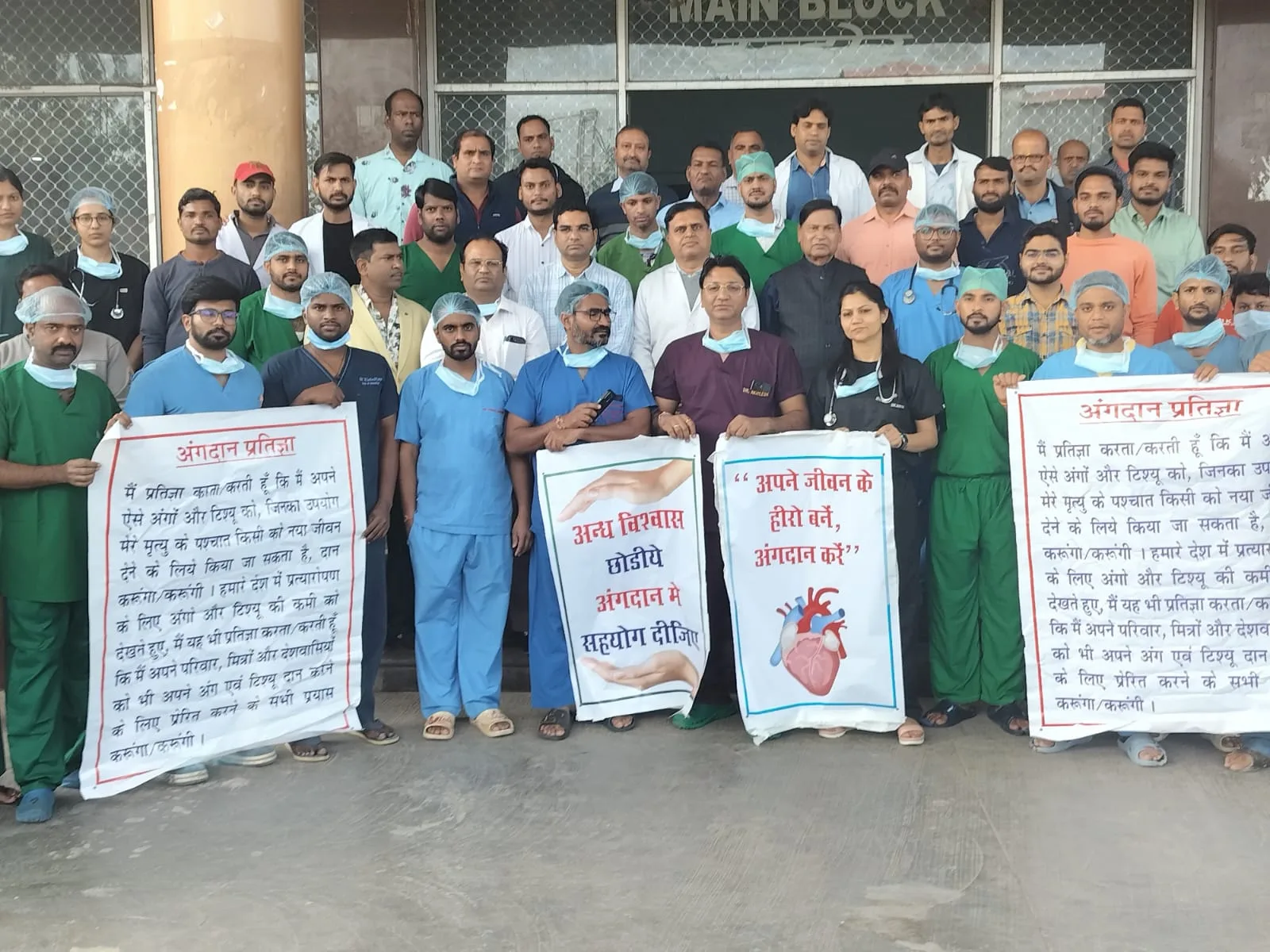 राजस्थान में अंगदान को बढ़ावा: झालावाड़ मेडिकल कॉलेज बना नॉन ट्रांसप्लांट ऑर्गन रिट्राइवल सेंटर