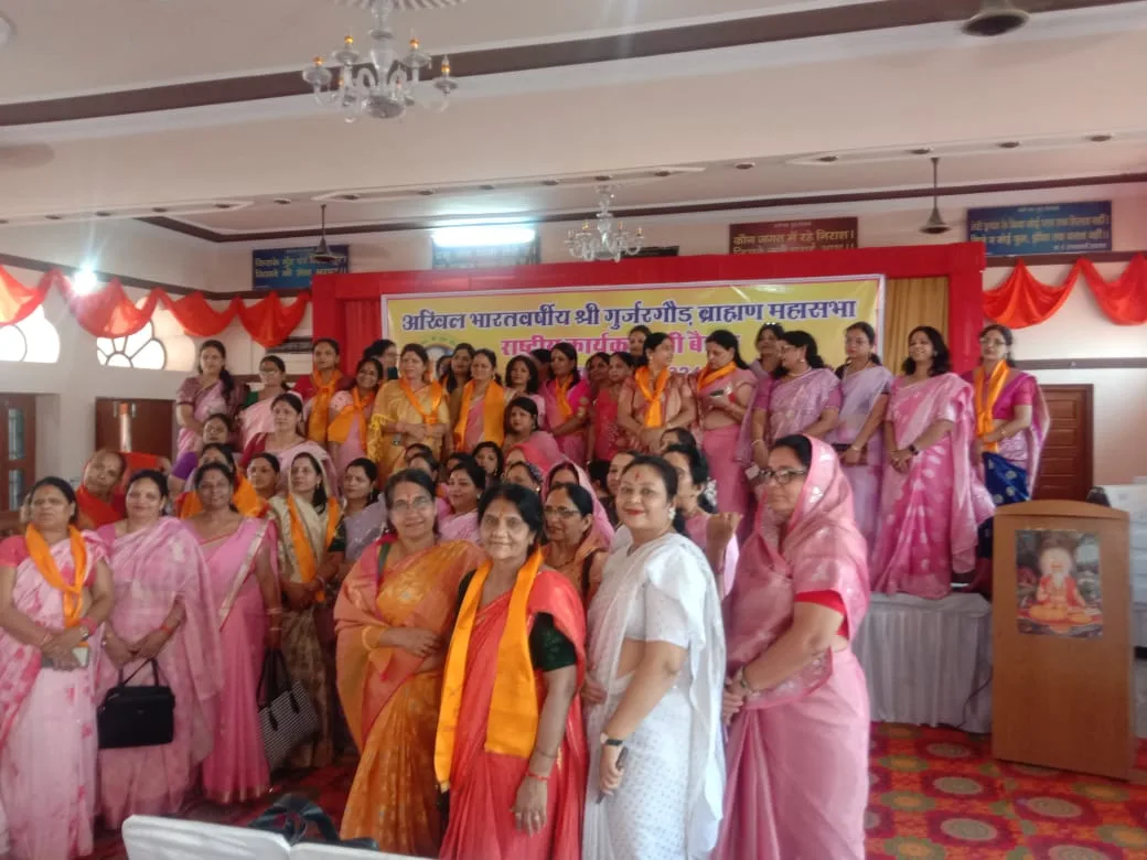 अखिल भारतीय गुर्जर गौड़ ब्राह्मण महासभा की राष्ट्रीय कार्यकारिणी की बैठक पुष्कर में संपन्न