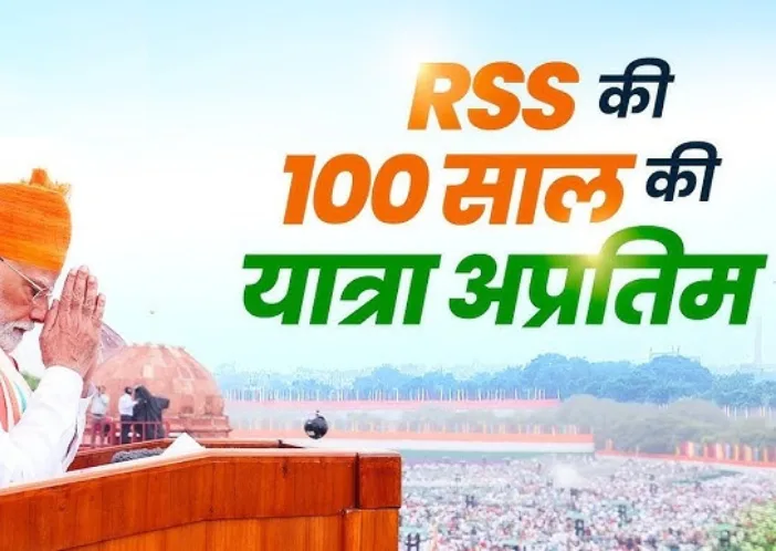 राष्ट्र सेवा और राष्ट्रीय स्वयंसेवक संघ के 100 वर्ष